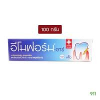 ราคา ยาสีฟัน อีโมฟอร์ม 100 G ดูแลเหงือก ลดอาการ เสียวฟัน ลดการเกิดคราบ การสะสมของ แบคทีเรีย (5104654184)
