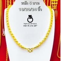 ราคา สร้อยคอ m282 ลายทาโร่ หนัก 5 บาท ยาว 24 นิ้ว ทองไมครอน สร้อยคอสวย ทองลายทาโร่ งานเศษทอง (21373940624)