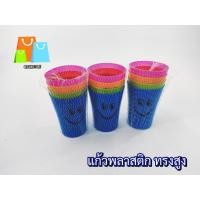 ราคา แก้วพลาสติก ทรงสูง1x4 หน้ายิ้ม คละสี (21241346677)