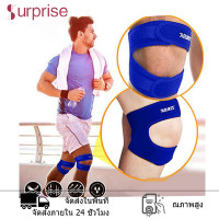 ราคา สนับเข่า สายรัดเข่า สายรัดพยุงเข่า อุปกรณ์พยุงเข่า ที่รัดหัวเข่า ที่รัดเข่า พยุงเข่า ปลอกรัดเข่า ชิ้นแผ่นป้องกันเข่า ปรับระบายอากาศได้ อุปกรณ์พยุงเข่ารองรับ 1 Pcs Knee Protective Pads น้ำเงิน Blue (51