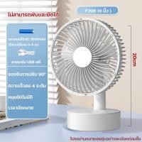 ราคา 7ใบพัด พัดลมตั้งโต๊ะ พัดลมพกพา8 นิ้ว พัดลมUSB 6 นิ้ว พัดลมพกพาขนาดเล็กตั้งโต๊ะ พับได้ 4 ความเร็ว พัดลมมินิ มีสายชาร์จ USB แบบพกพา แบตเตอรี่แบบชาร์จไฟได้ในตัว (21351831489)