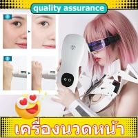 ราคา เครื่องนวดหน้า เครื่องนวด เครื่องนวดตา เครื่องนวดกระชับผิวให้เต่งตึง เครื่องนวดหน้ายกกระชับ ผลักครีม กระตุ้นผิว เครื่องสำหรับใบหน้านวดหน้า ยกกระชับผิว Face Lifting และกระชับอุปกรณ์ (21383032792)
