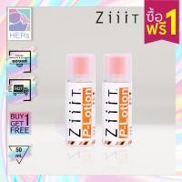 ราคา ซื้อ 1 แถม 1 ZiiiT P Lotion แป้งน้ำทาสิว ซิท พีโลชั่น 50 ml (7533649351)