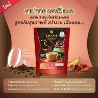 ราคา Chame Sye Coffee Pack 150g ชาเม่ ซาย คอฟฟี่ แพค กาแฟปรุงสำเร็จชนิดผง 1 ถุงมี 10 ซอง (17917704873)