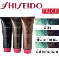 ราคา ครีมนวดเปลี่ยนสีผม Shiseido (18304729384)