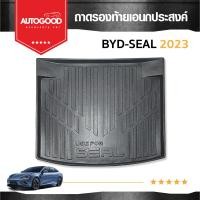 ราคา ถาดรองท้ายเอนกประสงค์ ถาดวางสัมภาระด้านหลังท้ายรถ สำหรับรถ BYD SEAL ปี 2023 2024 (21243003167)