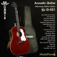 ราคา Morris กีตาร์โปร่ง Acoustic Guitar รุ่น G 021 (10598120210)