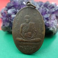 ราคา สุ่มของแถม เก็บเงินปลายทาง เหรียญรูปเหมือนรุ่นแรก ปี 2473หลวงพ่ออี๋ วัดสัตหีบ จ ชลบุรี เนื้อทองแดงรมดำ (10300032268)