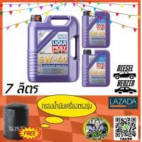 ราคา น้ำมันเครื่อง Liqui Moly Leichtlauf High Tech SAE 5W 40 4 8L API SN ACEA A3 B4 (1122310671)