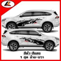 ราคา ISUZU MU X สติ๊กเกอร์แต่งลายโคลนหน้าISUZU MU X ชุดแต่งISUZU MU 7 สติ๊กเกอร์ซิ่ง สติ๊กเกอร์ติดรถ sticker สอบถามเพิมทางแชท (918648527)