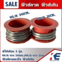 ราคา ฟิวส์ลวดตะกั่ว ฟิวส์เส้น ฟิวส์เส้นลวด ฟิวส์ลวด เบอร์ 10 ยาว 30 ซม เบอร์18 ยาว 240 ซม เบอร์ 13 เบอร์ 15 (16775991783)