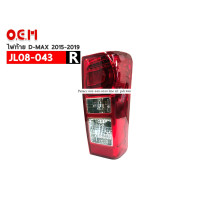 ราคา ไฟท้าย O E M ISUZU D MAX 2015 2019 JL08 043 R ข้างขวา (2214936842)