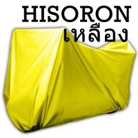 ราคา ผ้าคลุมรถมอไซค์ R15 ผ้าคลุมรถr15 (19486946814)