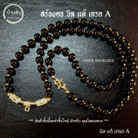 ราคา Stonehouse สร้อยคอ แขวนจี้ แขวนพระ นิล Onyx หินขนาด 6 8 มม หินแท้ เกรด A สร้อยนิล หินแท้ สร้อยพระ สร้อยแขวนพระ สร้อยหิน สร้อยคอหิน สร้อยนิล (17499301816)