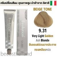 ราคา Alfaparf Milano Evolution of the Color 60ml BEIGE TONE อัลฟ่าพาร์ฟ โทนสีเบจ ครีมเปลี่ยนสีผม คุณภาพสูง นำเข้าจาก อิตาลี (8924960646)