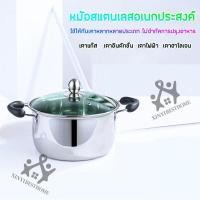 ราคา C0014 หม้อนึ่ง หม้อซึ้ง ชุดหม้อนึ่งซึ้ง ชุดหม้อซึ้ง หม้อนึ่ง หม้อหูจับ หม้อด้ามจับ อเนกประสงค์ มีหลายชั้น คุณภาพดี ใช้งานสะดวกXINYI BEST HOME (19485672591)