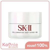 ราคา SK II Cellumination Deep Surge EX เอสเค ทู มอยส์เจอร์ไรเซอร์เข้มข้น (8294445983)