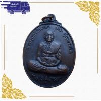 ราคา สุ่มของแถม เก็บเงินปลายทาง เหรียญหลวงปู่เพิ่ม หรือ พระพุทธวิถีนายก วัดกลางบางแก้ว อ นครชัยศรี นครปฐม (7943177851)