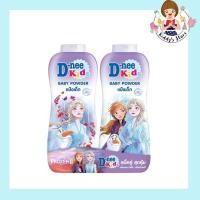 ราคา D nee ดีนี่คิดส์แป้งเด็กโฟรเซ่น ม่วง แพ็กคู่ 380 กรัม (18007542400)