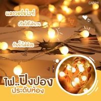 ราคา ไฟเชอรี่ ไฟปิงปอง ประดับสวน ไฟประดับ ไฟตกแต่ง แคมป์ปิ้ง ไฟLED USBและใส่ถ่าน ไฟแต่งห้อง พร้อมส่งจากไทย (16981177164)