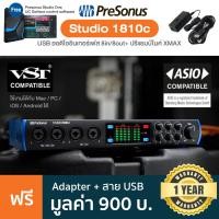 ราคา Presonus Studio 1810C USB Audio Interface ออดิโออินเตอร์เฟส 18 in 8 out ปรีแอมป์ไมค์ XMAX แถมฟรีโปรแกรม Studio One Artist สาย USB ประกันศูนย์ 1 ปี (7949685599)