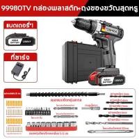 ราคา สว่านไฟฟ้า สว่านไร้สาย 3 โหมด ปรับแรงบิดได้ เจาะได้ กระแทก เจาะไม้ เหล็ก คอนกรีต สวาานไร้สาย รุ่นสีดำ (21314629689)