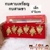 ราคา กบสามขา กบมงคล กบคาบเหรียญ กิมเซียมซู เงินทองมั่งคั่ง คางคกสามขา กบสามขาคาบเหรียญ เซียมซูดูดทรัพย์ คางคกคาบเหรียญ (9564453913)