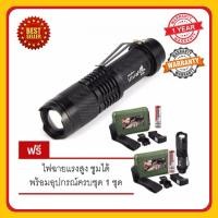 ราคา ไฟฉาย Turbo Light Ultrafire 2200Lm CREE XML T6 LED Zoomable Flashlight Torch 5 Modes เทอร์โบไลท์ ไฟฉายแรงสูง ซูมได้ แถมอุปกรณ์ครบชุด ไฟส่องสว่าง (1381926683)