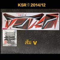 ราคา สติ๊กเกอร์ KSR สีส้ม ปี 2014 รุ่น 12 (892350989)