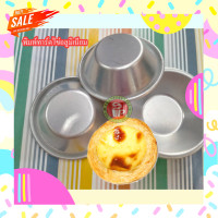 ราคา พิมพ์ทาร์ตไข่อลูมิเนียม ถาดอบ ทาร์ตไข่ Mini ถ้วยล แม่พิมพ์ทาร์ตไข่ พิมพ์ทำขนม ถ้วยทาร์ตไข่ ถ้วยอลูมิเนียม (7836522493)