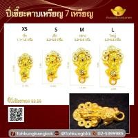 ราคา โต๊ะกังกรุงเทพ จี้ปี่เซี๊ยะทองแท้ รุ่นคาบเหรียญ7เหรียญ พร้อมส่ง ทองคำแท้ มีใบรับประกันสินค้า ปี่เซี๊ยะทุกขนาด (18726078469)