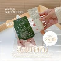ราคา ส่งฟรี ของแถม เซรั่มเลอโฉม ซื้อ 1 แถม 1 เลอโฉม ฮิวเมค เซรั่มแบรนด์ไทย Lechom humec (17390772580)