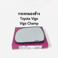 ราคา กระจกมองข้าง Toyota Vigo ก่อน Champ (4287274869)