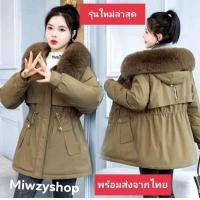 ราคา พร้อมส่ง เสื้อโค้ทกันหนาวซับบุขนด้านในอย่างหนา กันลม กันหิมะ ใส่อุณหภูมิติดลบได้ ขนเฟอร์ถอดได้ (17254103858)