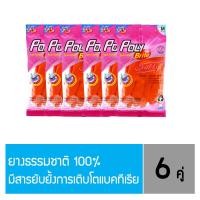 ราคา โพลี ไบรท์ ถุงมือยางธรรมชาติ รุ่น SOFTY ถุงมือสีส้ม 6 คู่ Size M L (127756723)