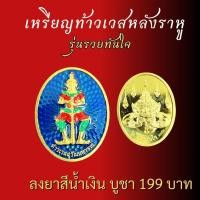 ราคา วัตุถุมงคล วัดป่าดวงแก้วโพธิญาณ พระมหาจักรพรรดิ เหรียญพ่อปู่สุริยะเทพนาคา ชุดจี้ท้าวเวส กำไรดูดทรัพย์สาริกามหาอุด (21125374325)