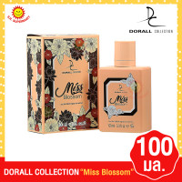 ราคา บาร์ติ DORALL COLLECTION 100มล Miss Blossom (17760859349)