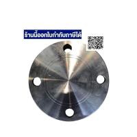 ราคา หน้าแปลนบอด หน้าจานบอด เหล็กเชื่อม 10เค 10K ขนาด 1 2 3 4 1 1 25 1 5 2 2 5 3 4 5 6 นิ้ว (18916370429)