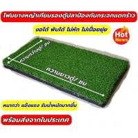 ราคา พร้อมส่ง โฟมรองพื้นตู้ปลานาโนขนาด 61x31cm 24นิ้ว แผ่นโฟมรองตู้ปลาหนา 1นิ้ว 25mm โฟมEVAรองตู้ปลา (17325229684)