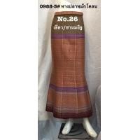 ราคา กระโปร่งหางปลา ผ้าหมักโคลน ป้ายข้าง 0988 3 (12494384152)