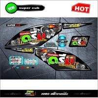 ราคา สติ๊กเกอร์แต่ง ดรีม110 มึงเคยโดนดรีมแดกไหม (16354862283)