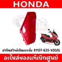 ราคา ชุดสี HONDA PCX150 สีแดง ปี2016 2017 ตัวไฟ LED ตัวแรก (20572727080)