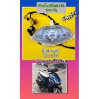 ราคา ไมล์คลิก110 ตัวเก่ารุ่นคาร์บู เกรดA ใส่คลิกตัวเก่า (1338144085)