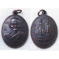 ราคา เหรียญ พ่อท่านขาว อินทสุวัณโณ วัดคันธมาลี วัดปัง จ นครศรีธรรมราช (17791659668)