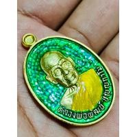 ราคา เหรียญไพรีพินาศ เนื้อทองฝาบาตร ลงยา ๑๘๗ หลวงพ่อพัฒน์ วัดห้วยด้วน จังหวัดนครสวรรค์ (21255465070)