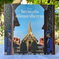 ราคา นำชมวัดราชบพิธสถิตมหาสีมาราม (17578773976)