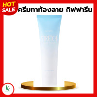 ราคา ครีมทาท้องลาย สเตรช มาส์ก กิฟฟารีน ครีมทาท้อง รอยแตกลาย ผิวแตกลาย สเตรทมาร์กครีม กิฟฟารีน Stretch Mark Cream (20431501907)