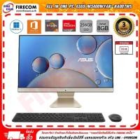 ราคา ออลอินวัน All in One PC Asus M3400WYAK BA007WS 90PT03B2 M00190 ลงโปรแกรมพร้อมใช้งาน สามารถออกใบกำกับภาษีได้ (20456156397)