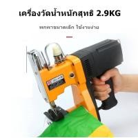 ราคา เครื่องเย็บกระสอบ จักรเย็บกระสอบ เย็บถุง (9525931880)