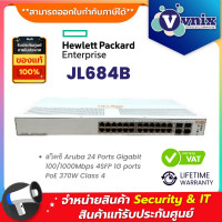 ราคา HPE JL684B สวิตซ์ Aruba 24 Ports Gigabit 100 1000Mbps 4SFP 1G ports PoE 370W Class 4 By Vnix Group (21342137577)